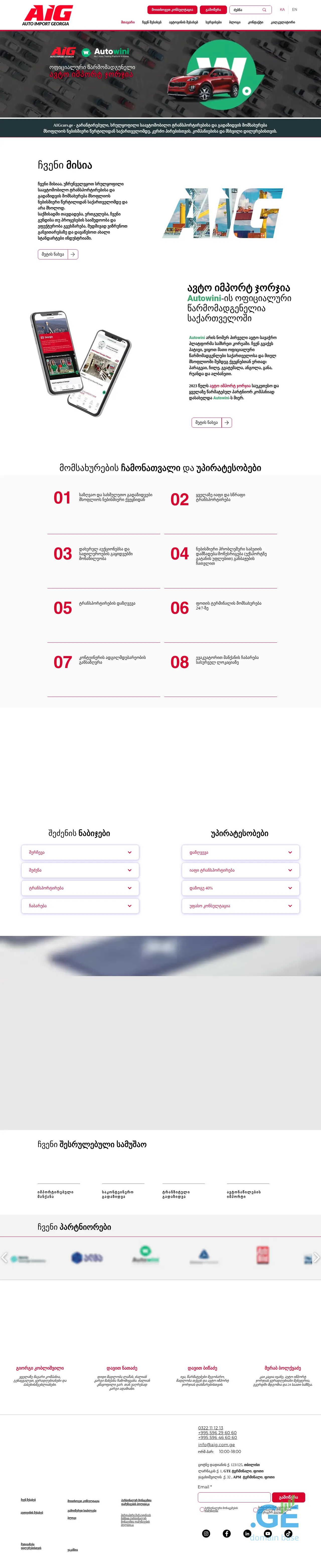 Screenshot of the site aigcars.ge