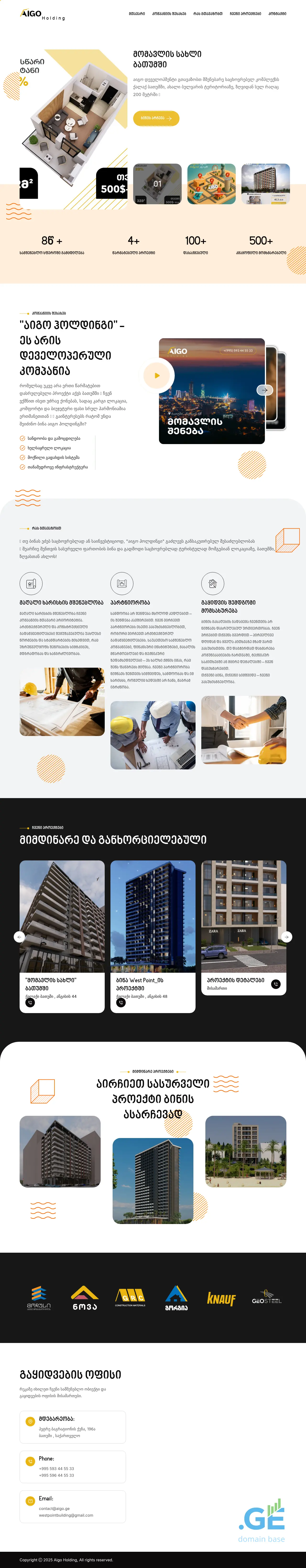 Screenshot of the site aigo.ge