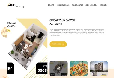 Screenshot of aigo.ge