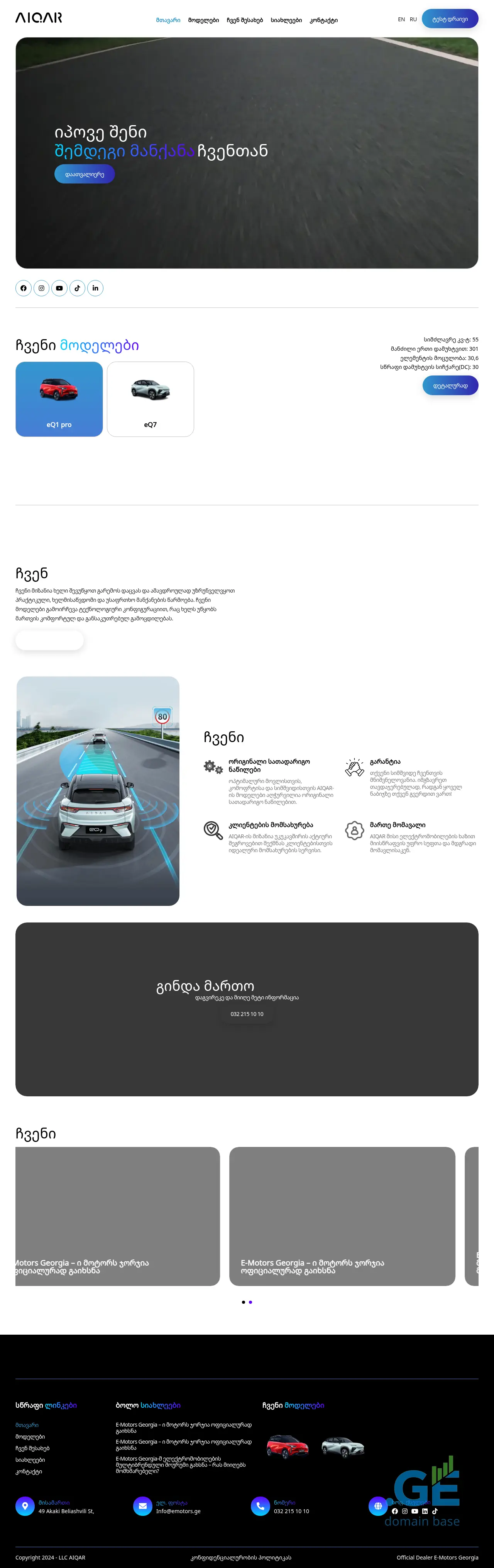 Screenshot of the site aiqar.ge