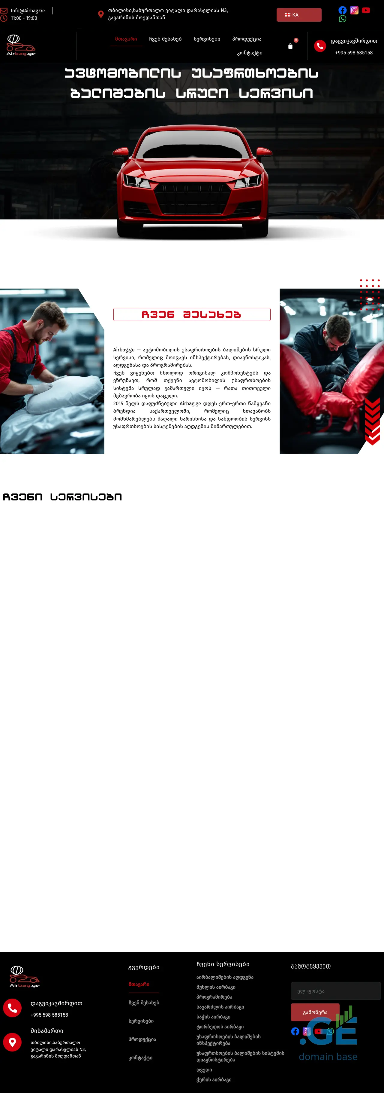 Screenshot of the site airbag.ge