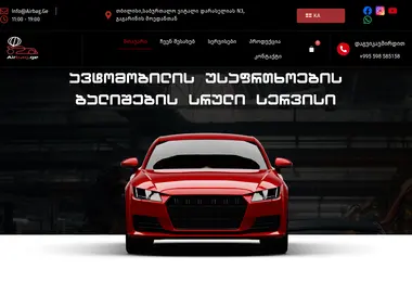Screenshot of airbag.ge