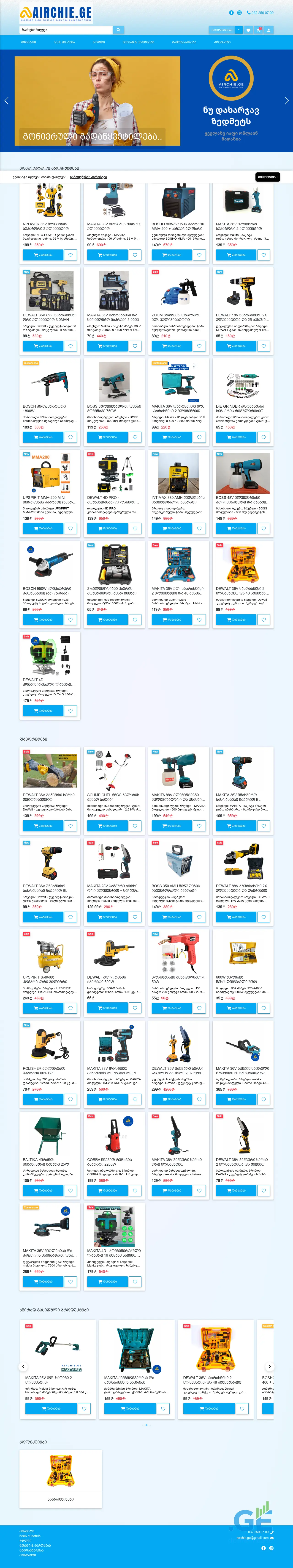 Screenshot of the site airchiet.ge