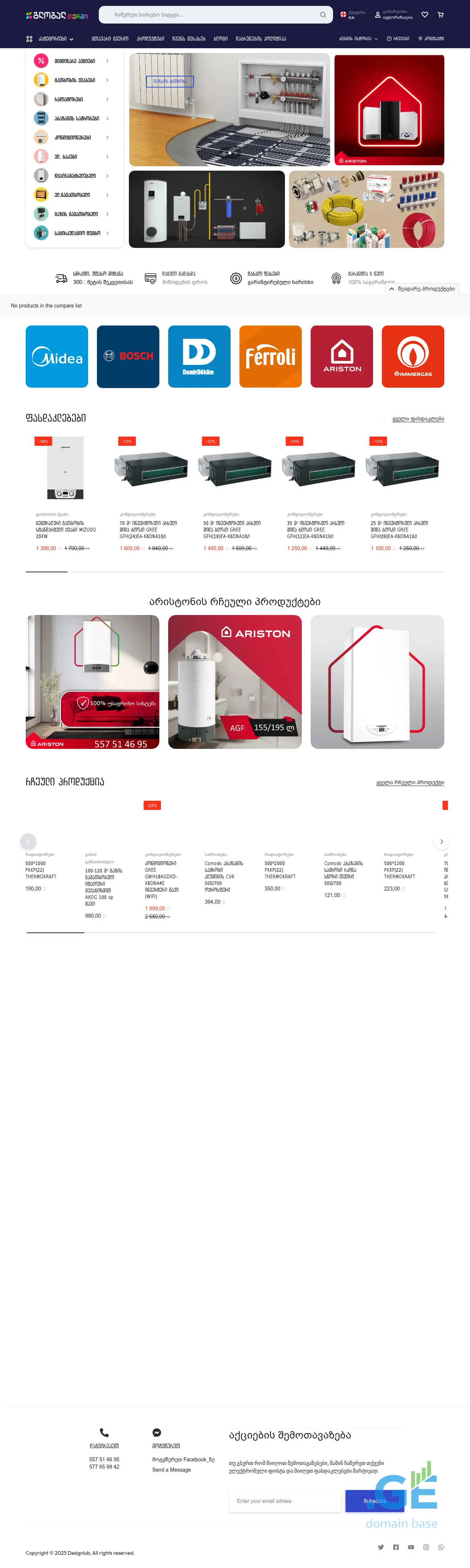Screenshot of the site airfel.ge