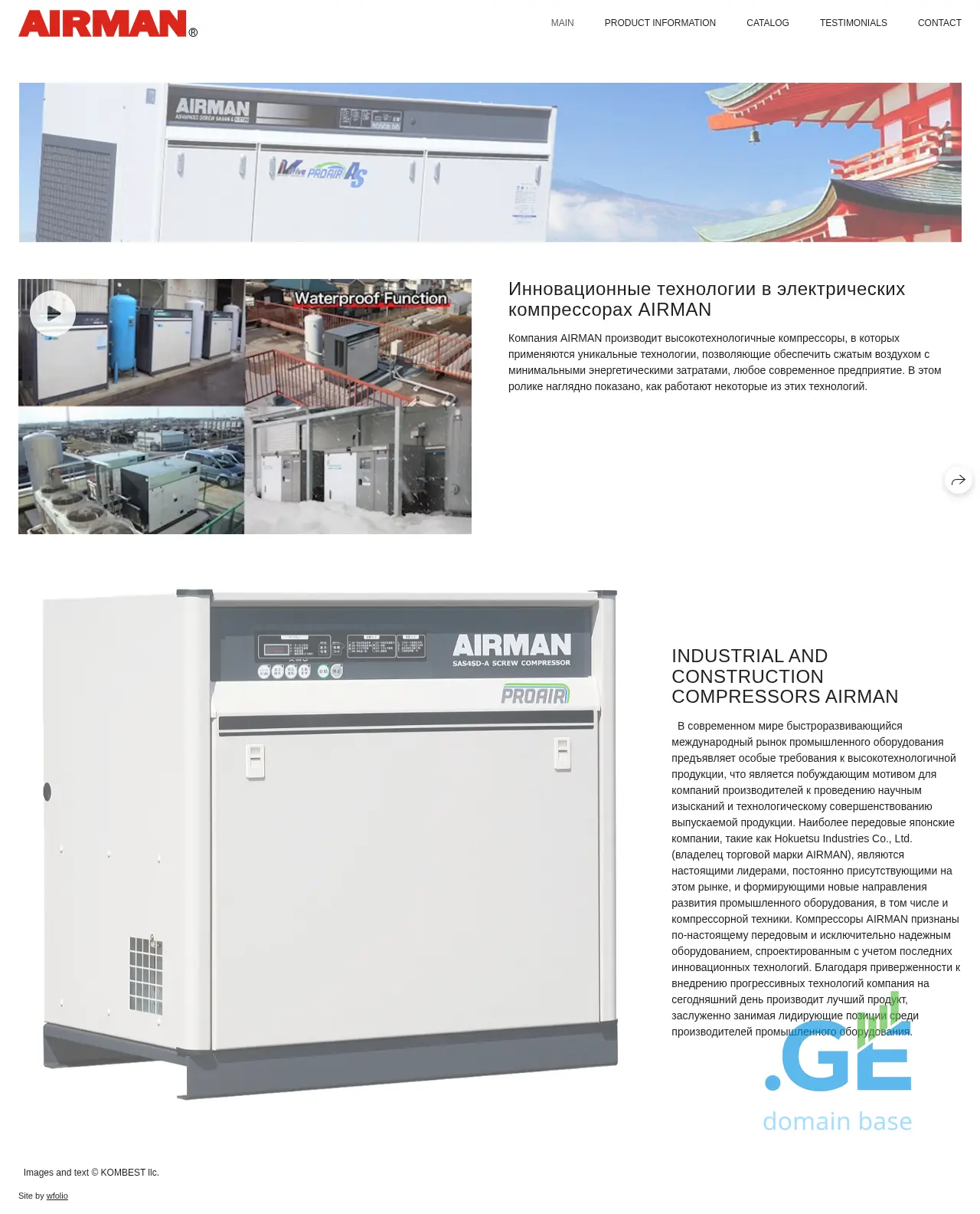 Screenshot of the site airman.ge
