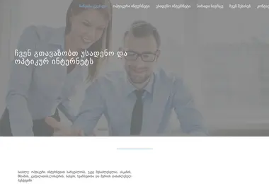 Screenshot of airnet.ge
