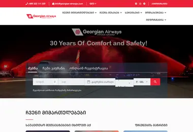 Screenshot of airservice.ge