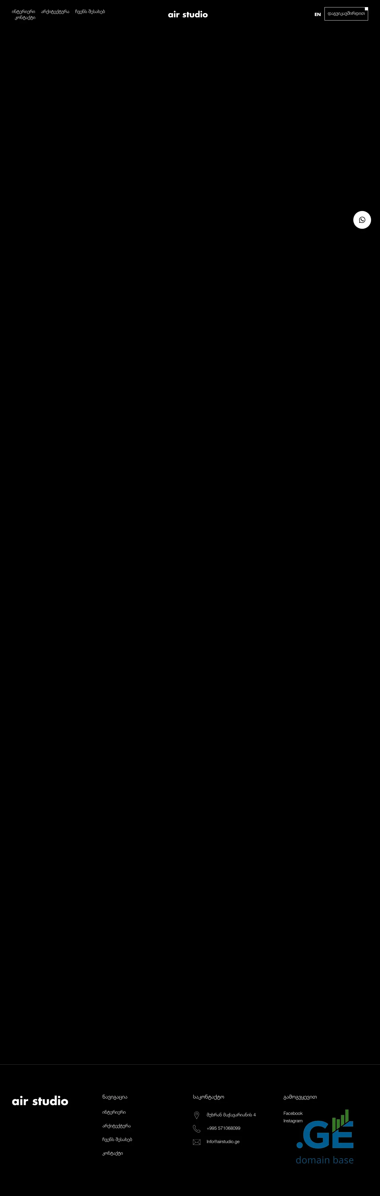 Screenshot of the site airstudio.ge