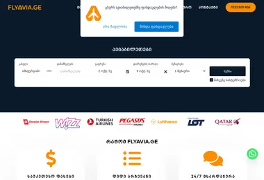 Screenshot of airzena.ge