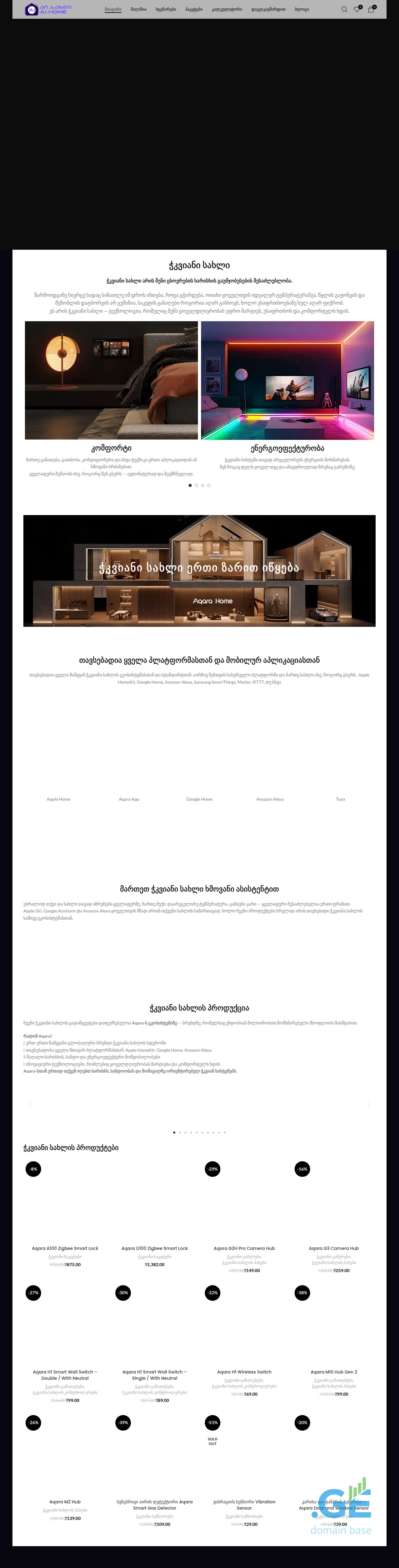 Screenshot of the site aisaxli.ge