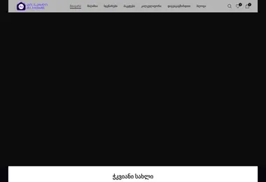 Screenshot of aisaxli.ge