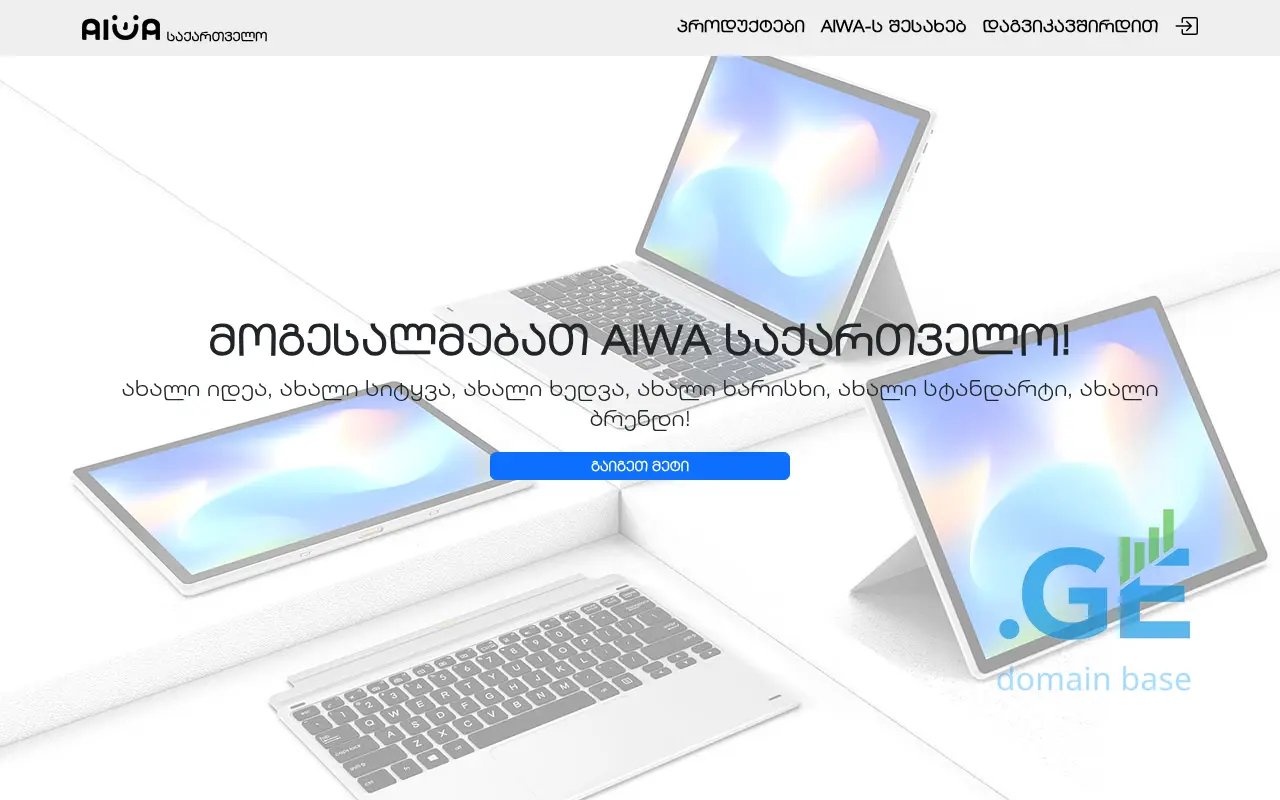 Screenshot of the site aiwa.ge
