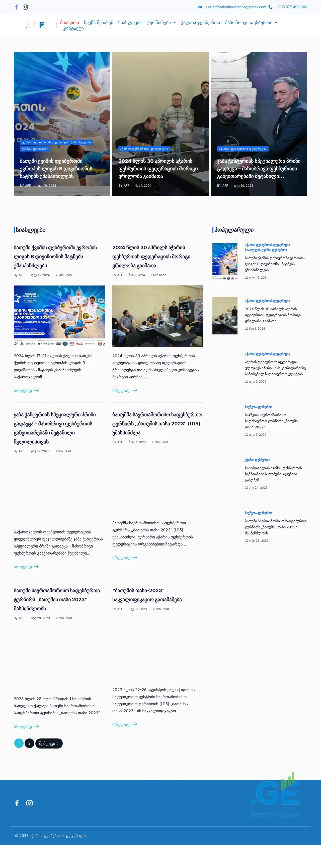Screenshot of the site ajaraff.ge