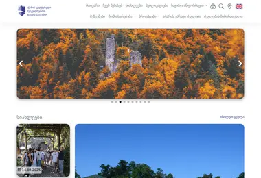 Screenshot of ajaraheritage.ge
