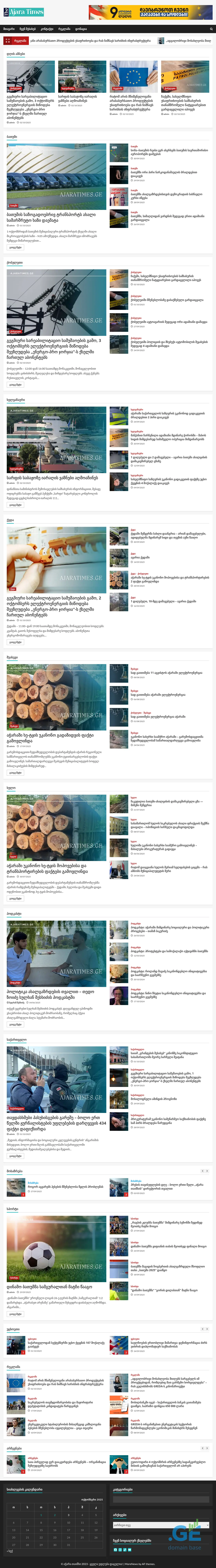 Screenshot of the site ajaratimes.ge