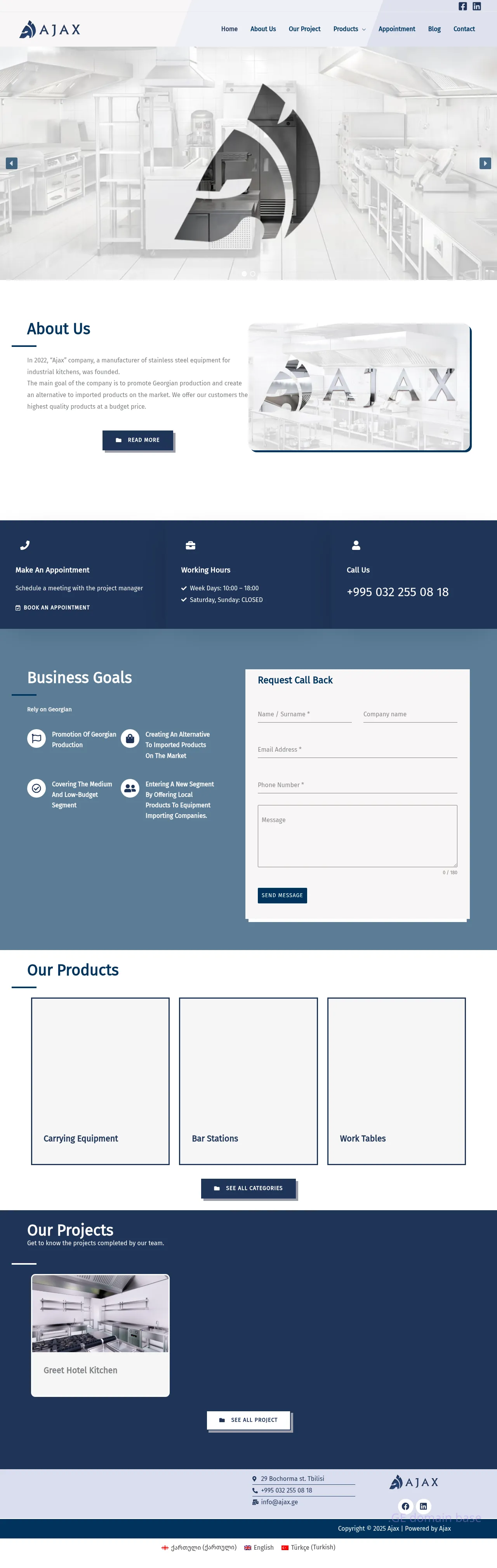Screenshot of the site ajax.ge