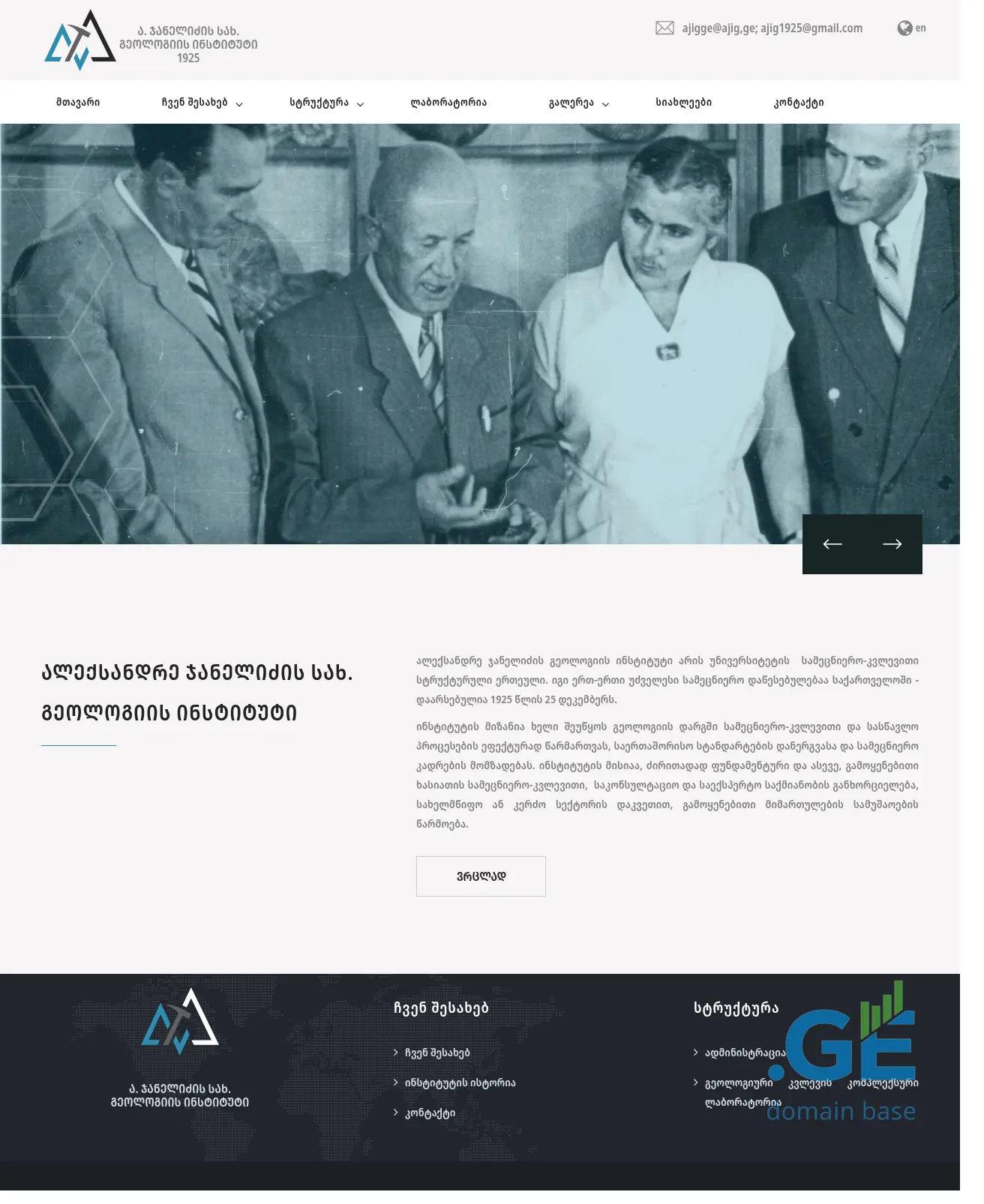 Screenshot of the site ajig.ge