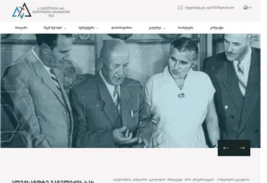 Screenshot of ajig.ge