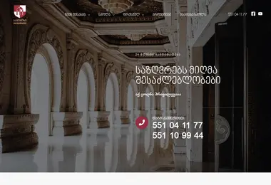 Screenshot of akademos.ge