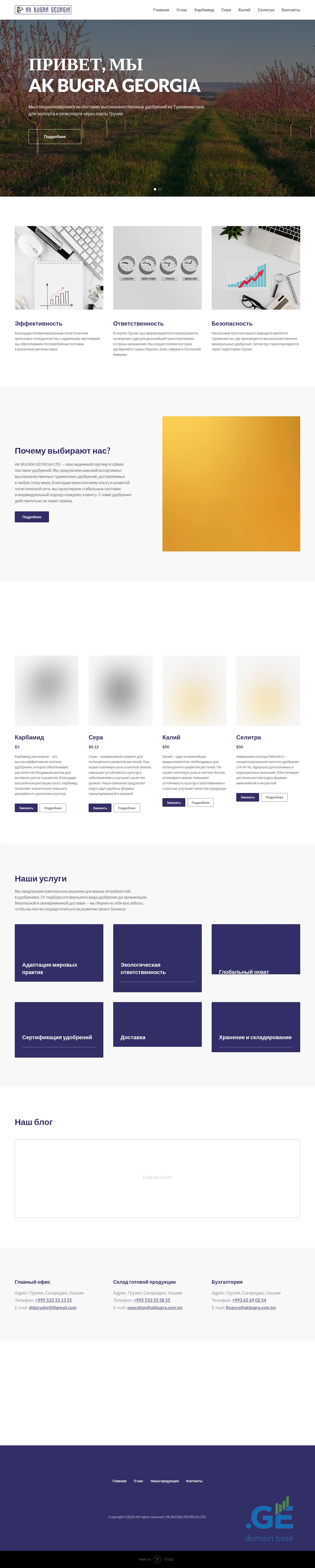 Screenshot of the site akbugra.ge