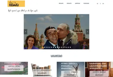Screenshot of akhaliiveria.ge