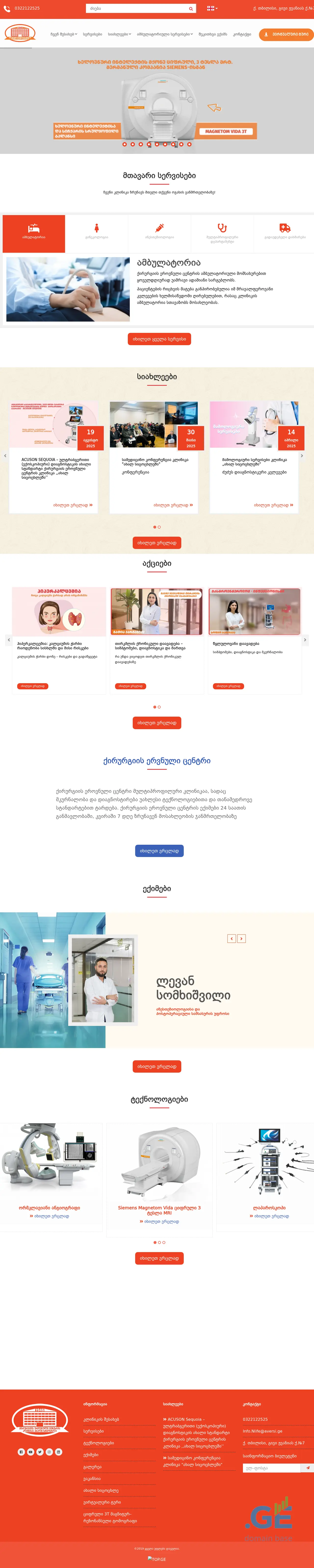 Screenshot of the site akhalisicocxle.ge