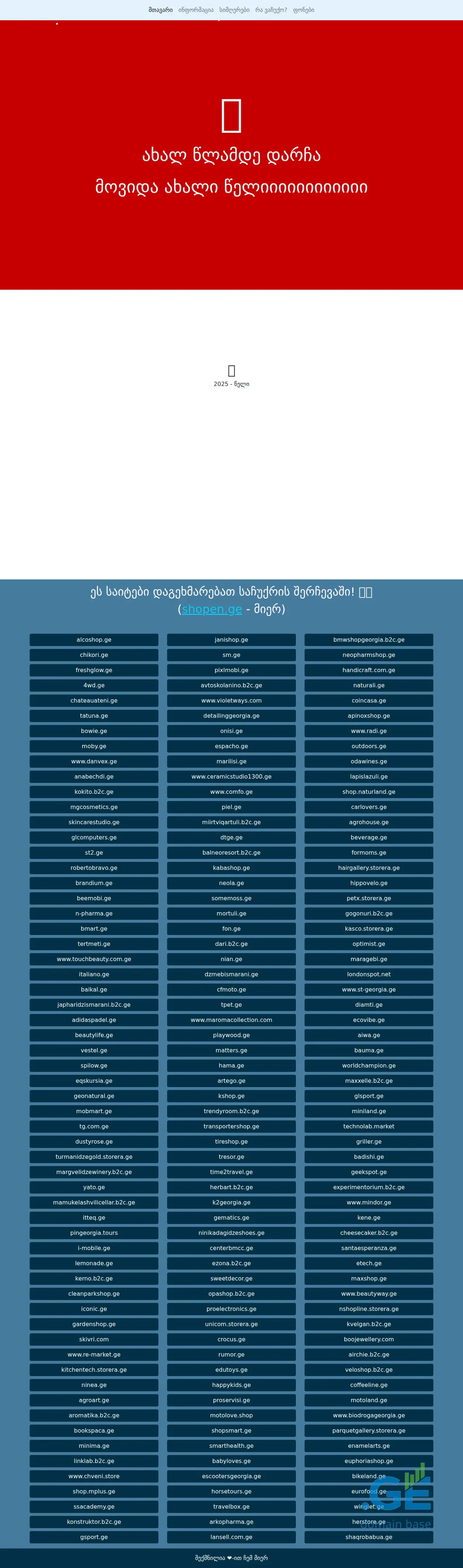 Screenshot of the site akhalitseli.ge