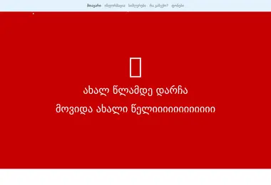Screenshot of akhalitseli.ge