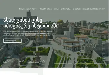 Screenshot of akhaltsikhecastle.ge