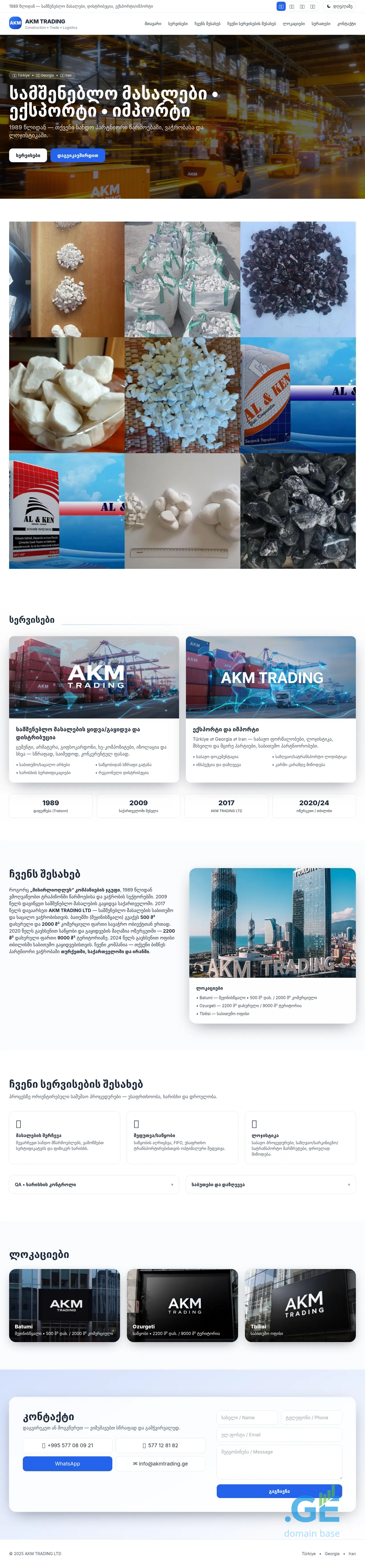 Screenshot of the site akmtrading.ge