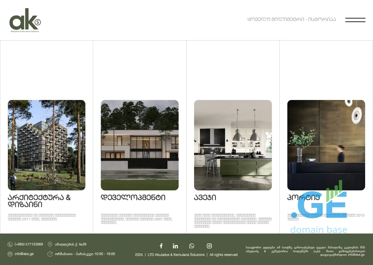 Screenshot of the site aks.ge