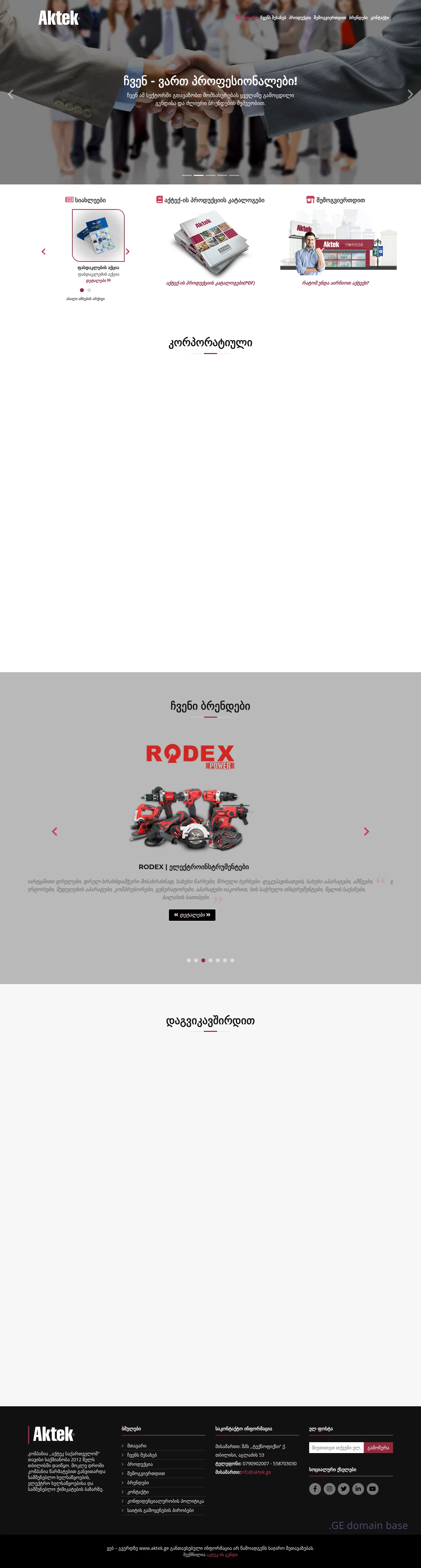 Screenshot of the site aktek.ge