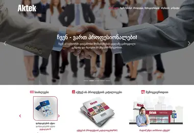 Screenshot of aktek.ge