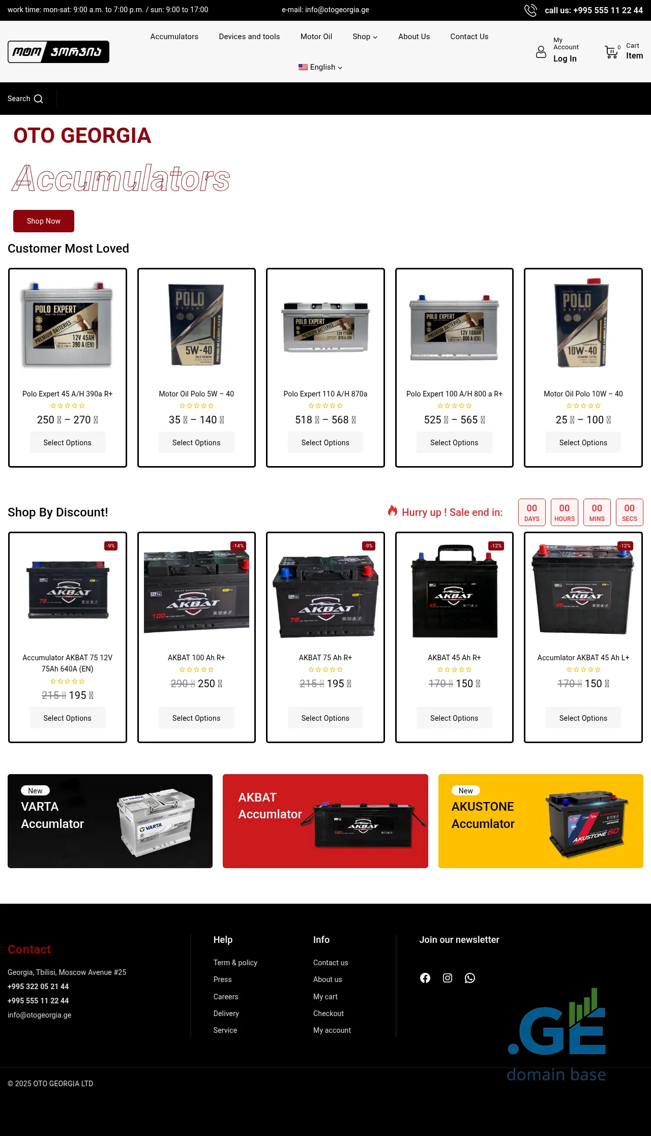 Screenshot of the site aku.ge