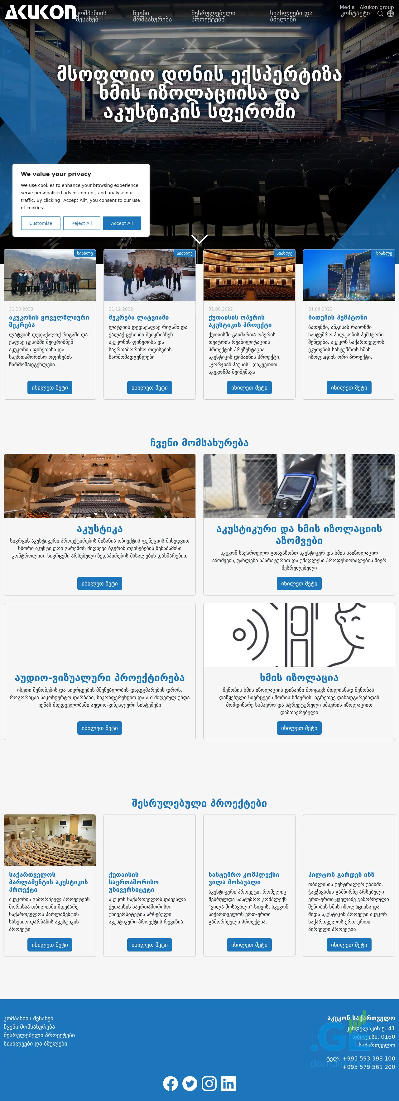 Screenshot of the site akukon.ge