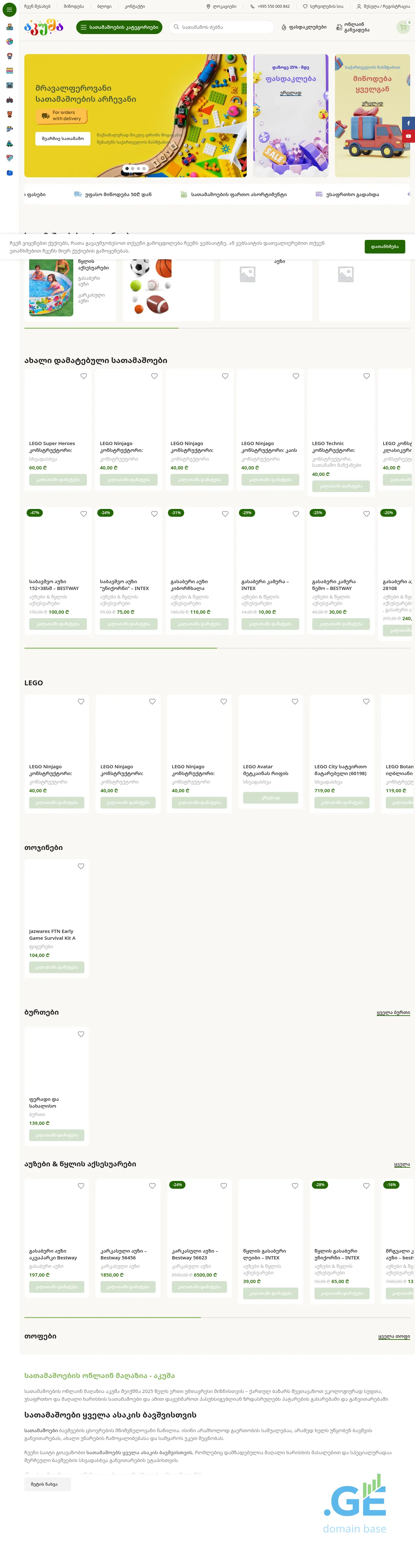Screenshot of the site akusha.ge