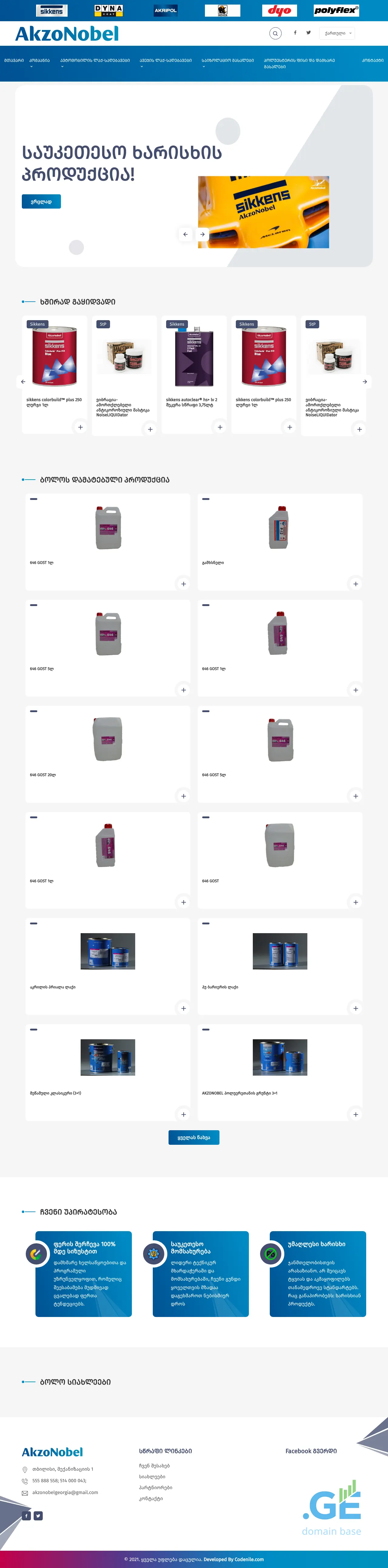 Screenshot of the site akzonobelgeo.ge