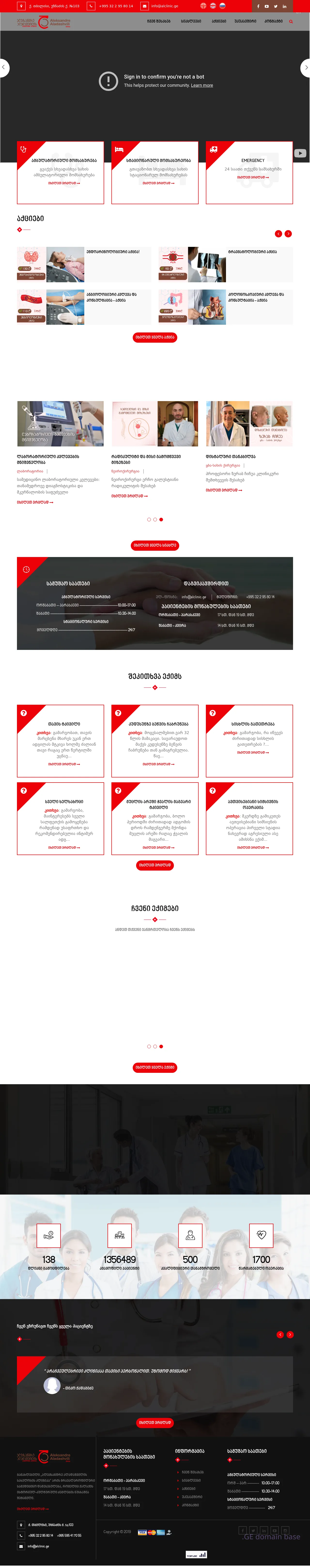 Screenshot of the site aladashvili.ge
