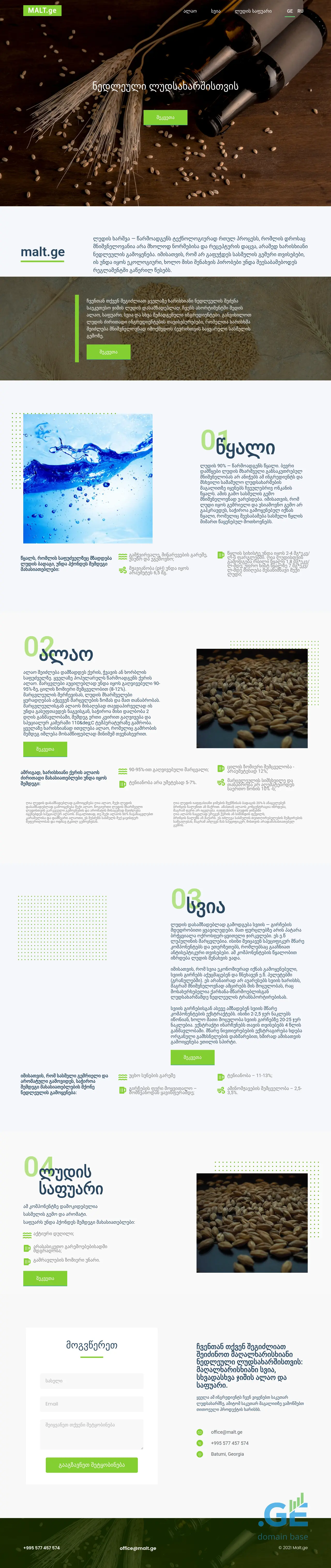 Screenshot of the site alao.ge