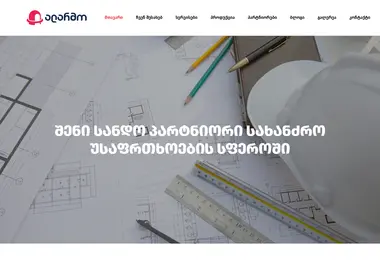 Screenshot of alarmo.ge
