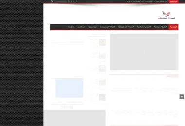 Screenshot of albatoulgroup.ge
