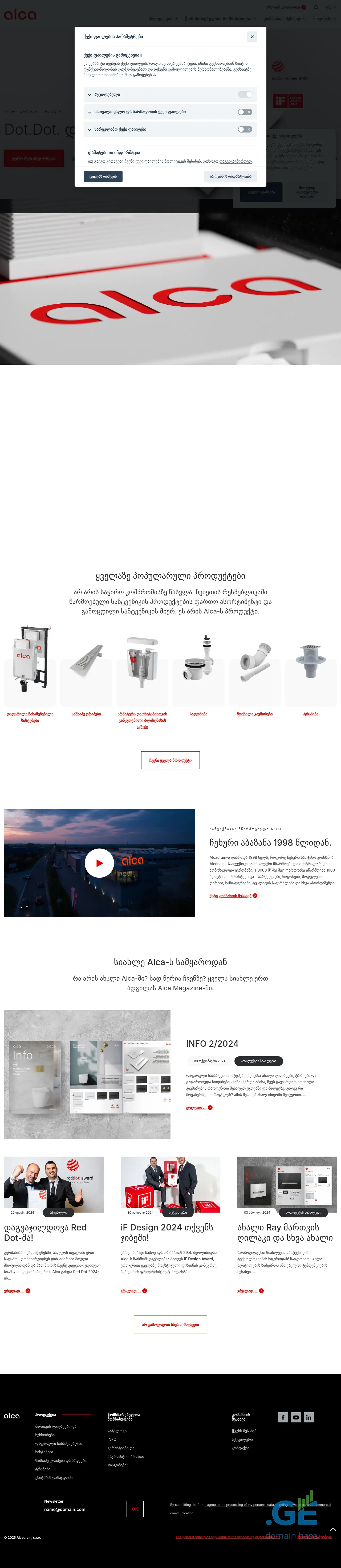 Screenshot of the site alcadrain.ge