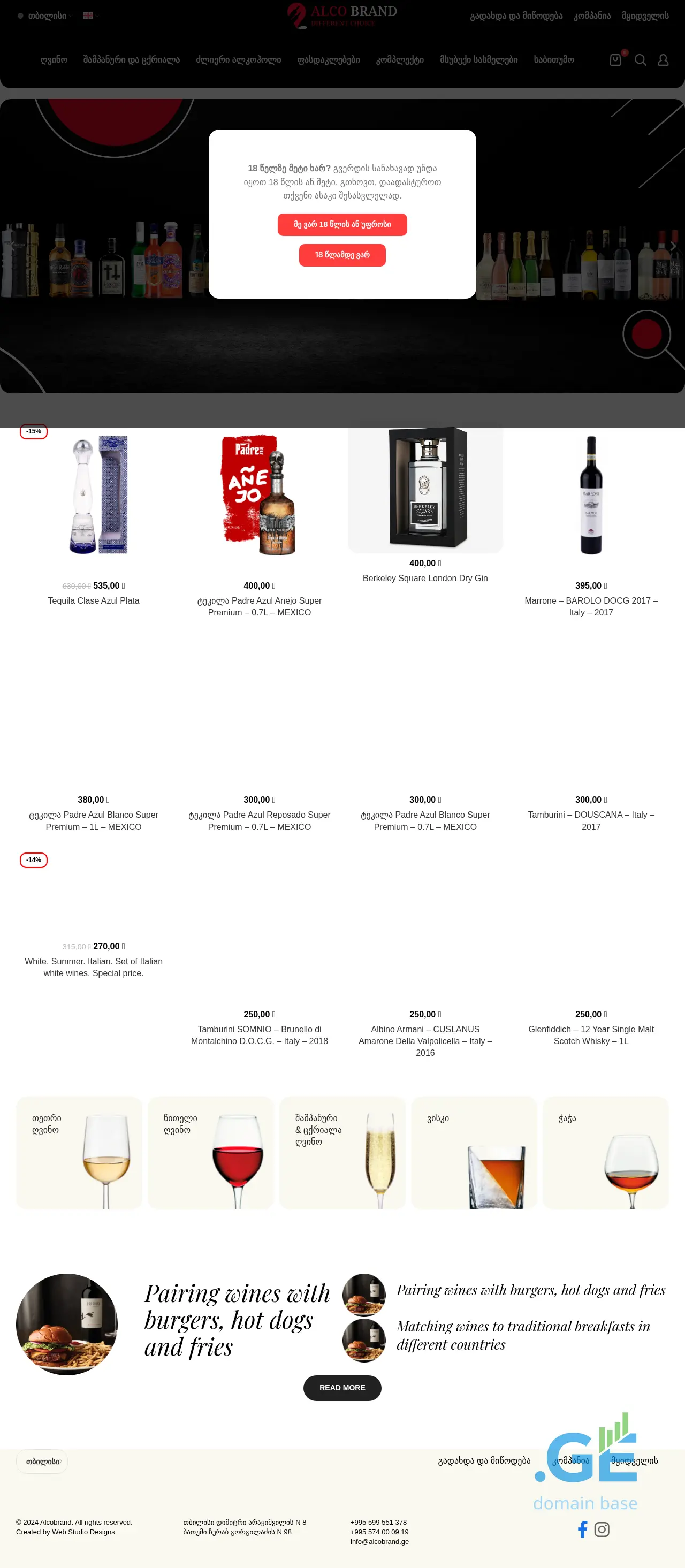 Screenshot of the site alcobrand.ge