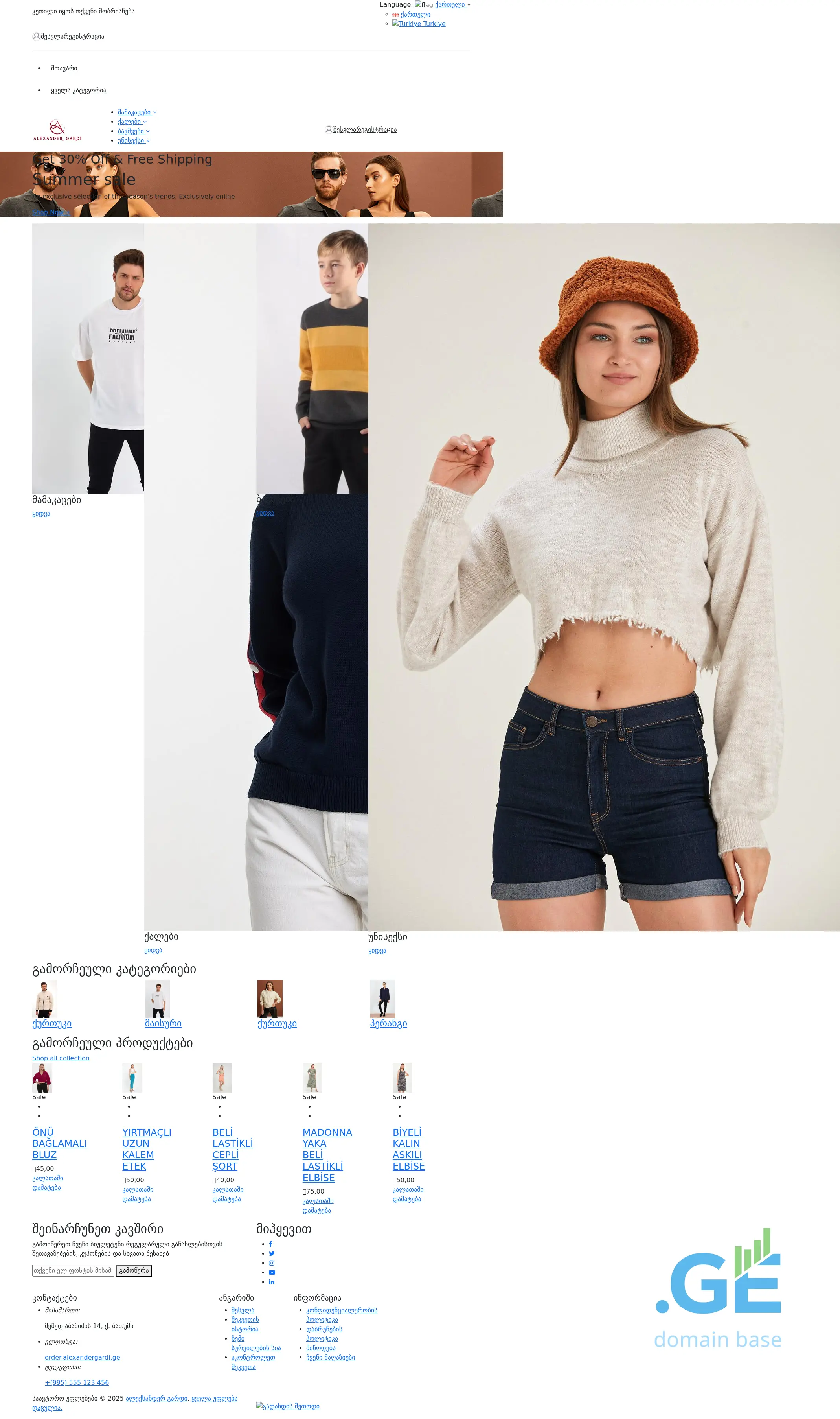 Screenshot of the site alexandergardi.ge