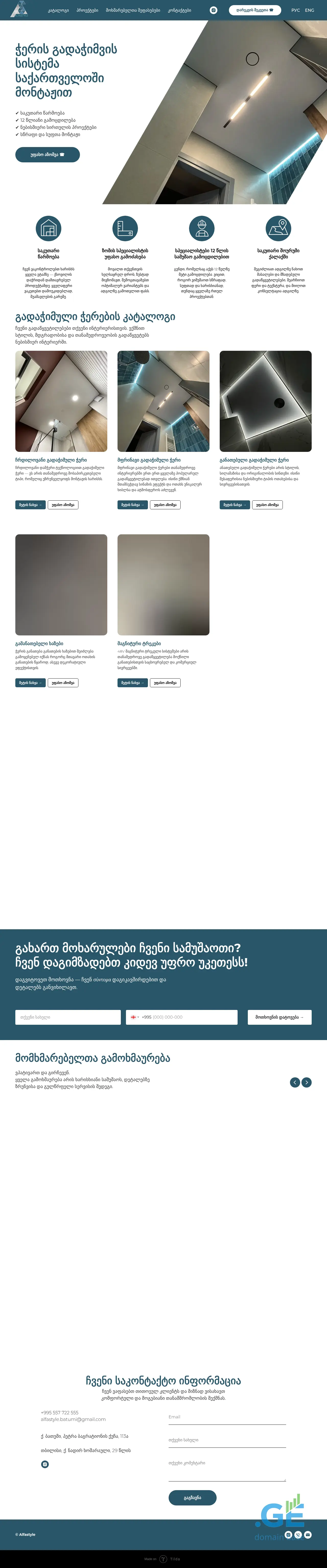 Screenshot of the site alfastyle.ge