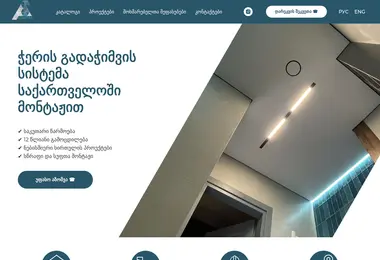 Screenshot of alfastyle.ge