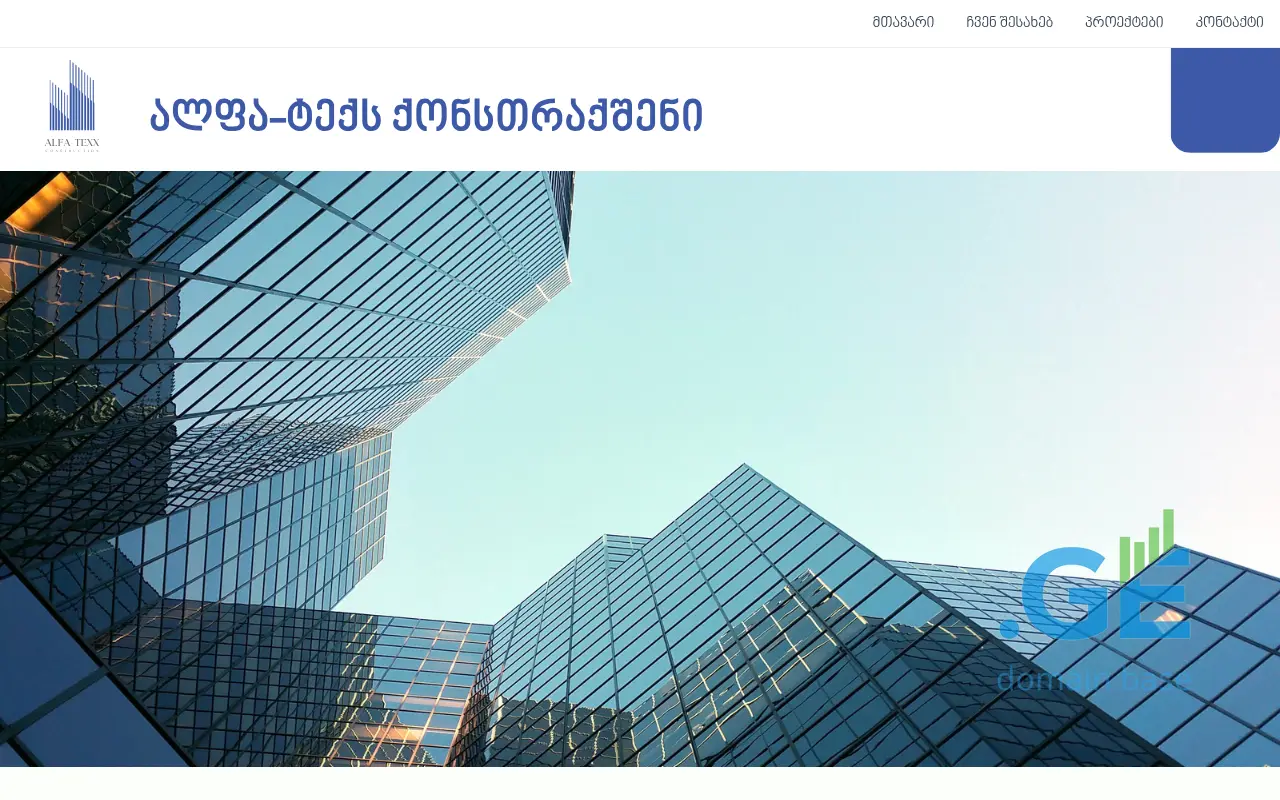 Screenshot of the site alfatexx.ge