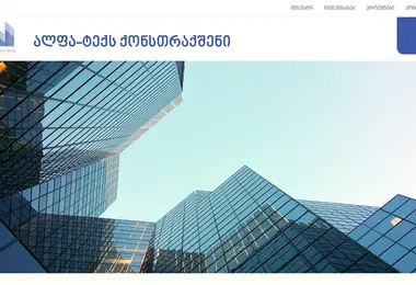 Screenshot of alfatexx.ge