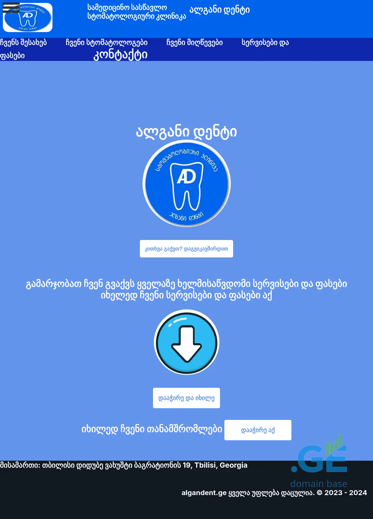 Screenshot of the site alganident.ge