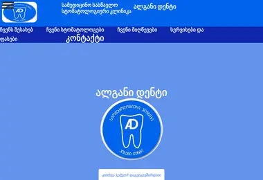 Screenshot of alganident.ge